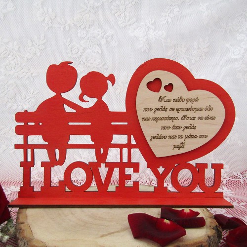 Ξύλινο στάντ δώρο Αγίου Βαλεντίνου "Παγκάκι"