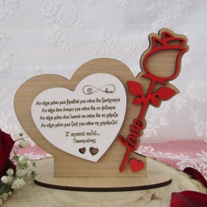 Δώρο Αγίου Βαλεντίνου ξύλινο στάντ "Καρδιά με τριαντάφυλλο"