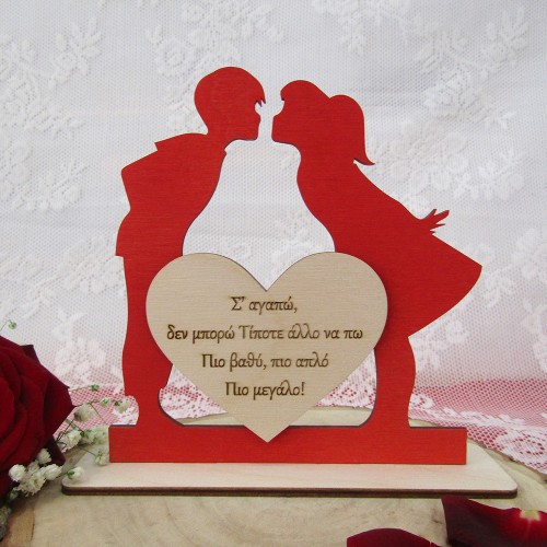 Ξύλινο στάντ "Φιλάκι"