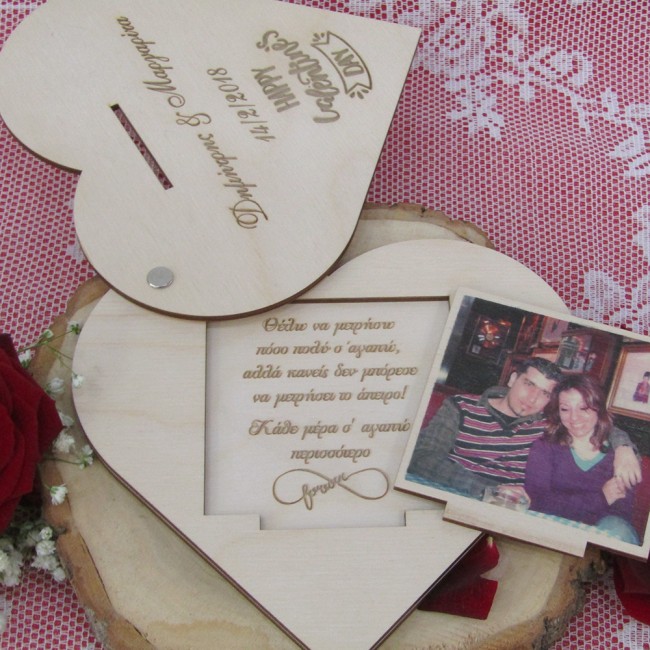 Ξύλινο πάζλ καρδιά με φωτογραφία και μήνυμα