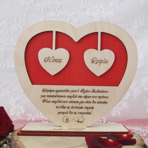 Ξύλινο στάντ καρδιά με καρδούλες και κείμενο