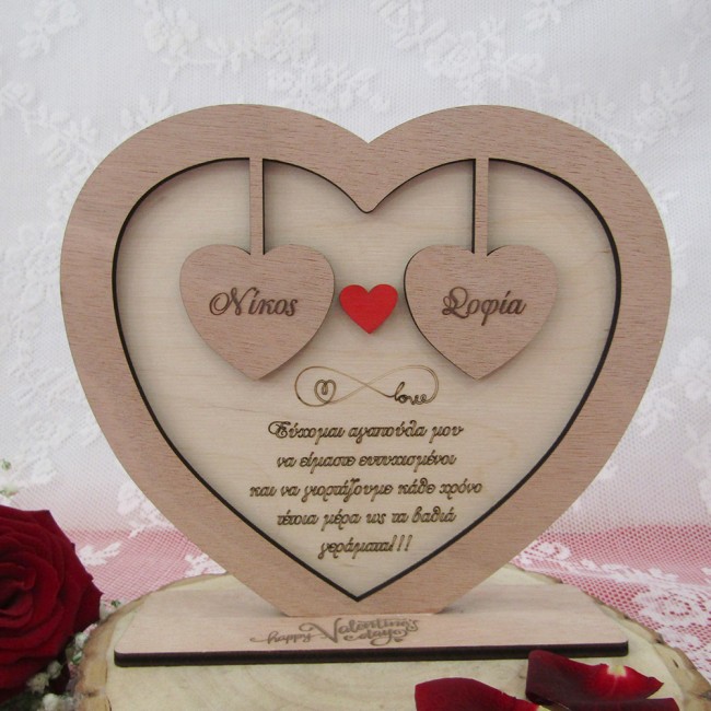 Ξύλινο στάντ καρδιά "Εύχομαι αγαπούλα μου"