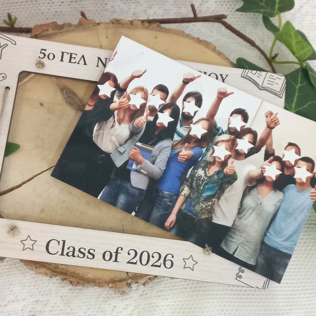 Σχολικό Αναμνηστικό Ενθύμιο Αποφοίτησης για Μαθητές  με Φωτογραφία Τάξης - Κορνίζα