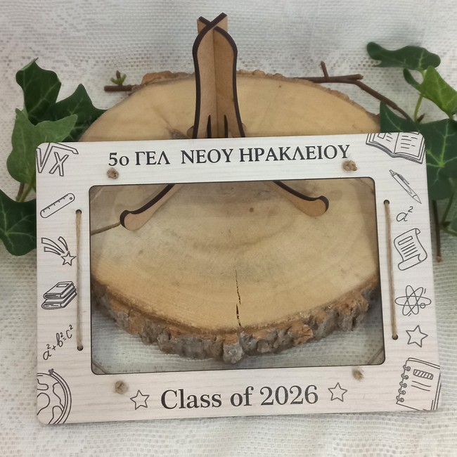 Σχολικό Αναμνηστικό Ενθύμιο Αποφοίτησης για Μαθητές  με Φωτογραφία Τάξης - Κορνίζα