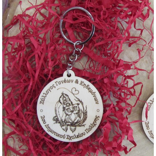 Ξύλινο μπρελόκ σχολικό αναμνηστικό δώρο για μαθητές με λογότυπο σχολείου