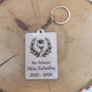 Μπρελόκ σχολικό αναμνηστικό ενθύμιο δώρο αποφοίτησης για μαθητές - Καπέλο με δίπλωμα Μπρελόκ σχολικό αναμνηστικό ενθύμιο δώρο αποφοίτησης για μαθητές - Καπέλο με δίπλωμα