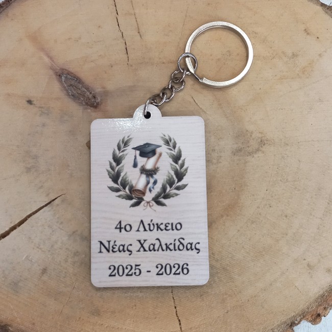 Μπρελόκ σχολικό αναμνηστικό ενθύμιο δώρο αποφοίτησης για μαθητές - Καπέλο με δίπλωμα