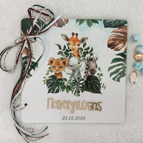 Βιβλίο ευχών βάπτισης safari - ζωάκια της ζούγκλας με το όνομα σε χρυσό καθρέπτη 