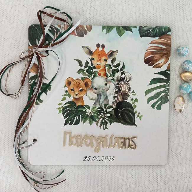 Βιβλίο ευχών βάπτισης safari - ζωάκια της ζούγκλας με το όνομα σε χρυσό καθρέπτη 