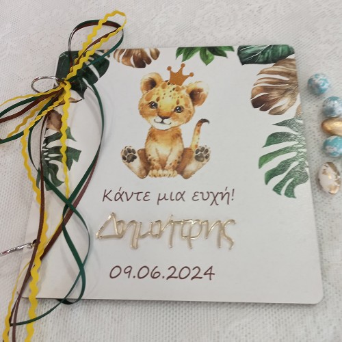 Βιβλίο ευχών βάπτισης Λιονταράκι με το όνομα σε χρυσό καθρέπτη