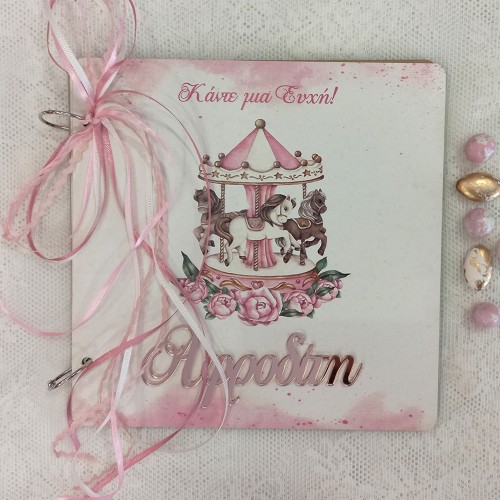 Βιβλίο ευχών βάπτισης με θέμα carousel ροζ με όνομα σε ροζ-χρυσό καθρέπτη
