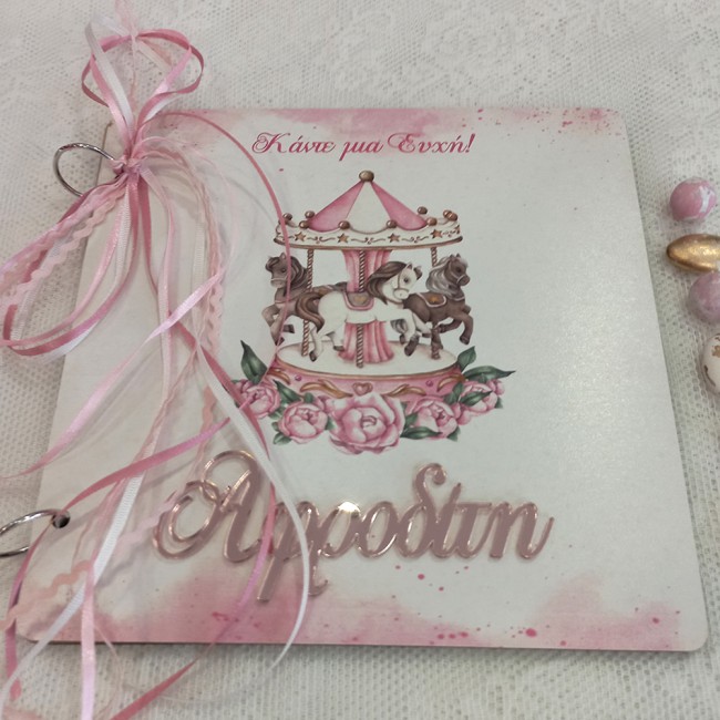 Βιβλίο ευχών βάπτισης με θέμα carousel ροζ με όνομα σε ροζ-χρυσό καθρέπτη