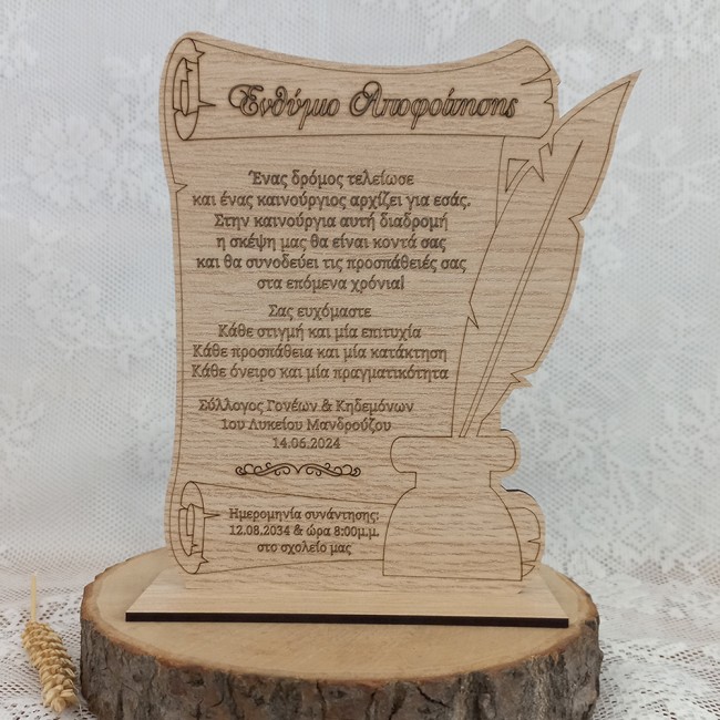 Ξύλινο αναμνηστικό σχολικό ενθύμιο αποφοίτησης δώρο για μαθητές, κονδυλοφόρος