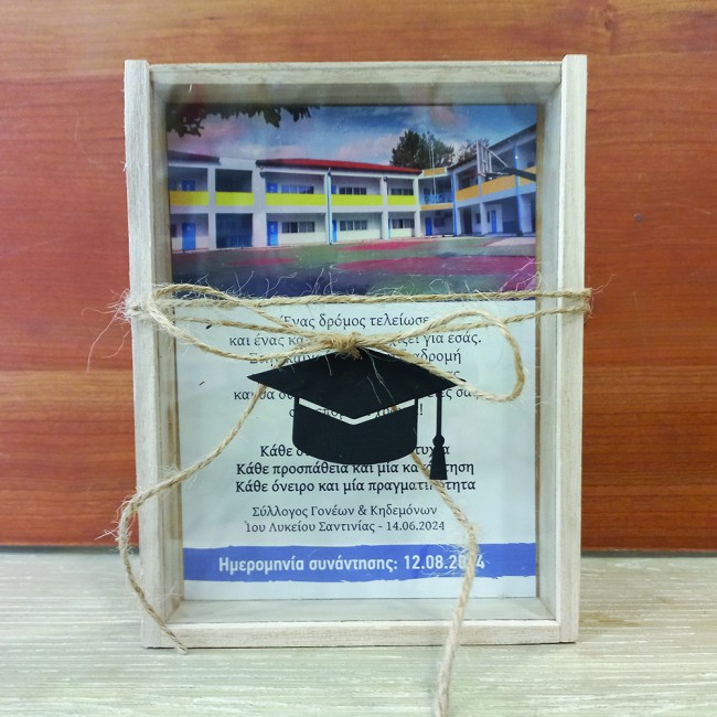 Αναμνηστικό ενθύμιο αποφοίτησης για σχολεία καδράκι με εκτύπωση φωτογραφίας και κείμενο