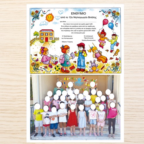 Αναμνηστικό Δίπλωμα Αποφοίτησης μαθητών με φωτογραφία - Ιδέα για σχολικό δώρο