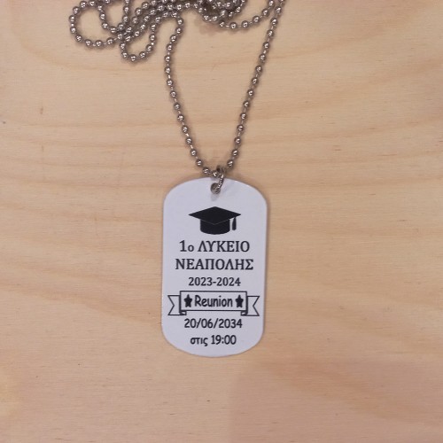 Μεταλλική ταυτότητα ενθύμιο αποφοίτησης για τελειόφοιτους 