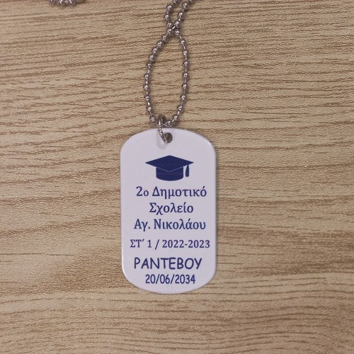 Μεταλλική ταυτότητα ενθύμιο αποφοίτησης σχολείου