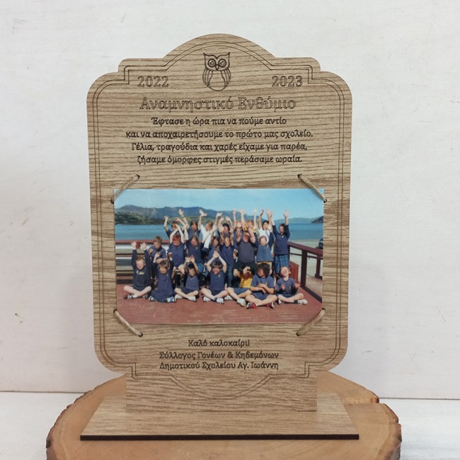 Ξύλινο αναμνηστικό σχολικό ενθύμιο αποφοίτησης δώρο για μαθητές με φωτογραφία τάξης Ξύλινο αναμνηστικό σχολικό ενθύμιο αποφοίτησης δώρο για μαθητές με φωτογραφία τάξης