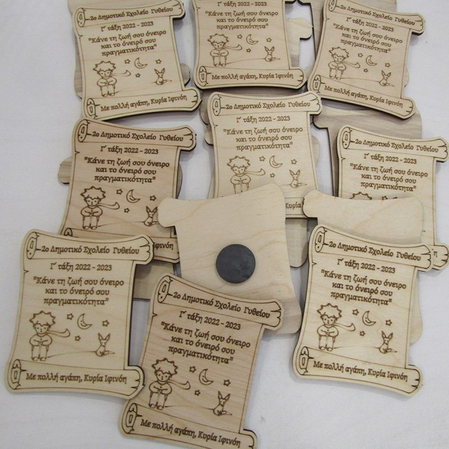 Μαγνητάκι ψυγείου σχολικό ενθύμιο δώρο για μαθητές , δώρο από δασκάλα, Ξύλινο
