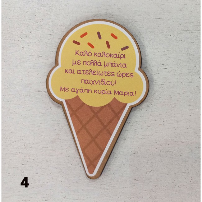 Μαγνητάκι ψυγείου παγωτό σχολικό ενθύμιο δώρο για μαθητές , δώρο από δασκάλα, δάσκαλο για τους μαθητές Μαγνητάκι ψυγείου παγωτό σχολικό ενθύμιο δώρο για μαθητές , δώρο από δασκάλα, δάσκαλο για τους μαθητές