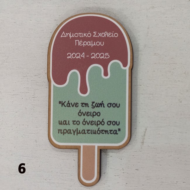 Μαγνητάκι ψυγείου παγωτό σχολικό ενθύμιο δώρο για μαθητές , δώρο από δασκάλα, δάσκαλο για τους μαθητές Μαγνητάκι ψυγείου παγωτό σχολικό ενθύμιο δώρο για μαθητές , δώρο από δασκάλα, δάσκαλο για τους μαθητές