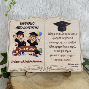 Ξύλινο σχολικό ενθύμιο αποφοίτησης για μαθητές βιβλίο σχήμα, class of 2026