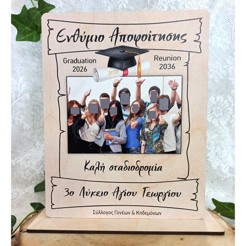 Σχολικό αναμνηστικό ενθύμιο αποφοίτησης μαθητών με φωτογραφία τάξης