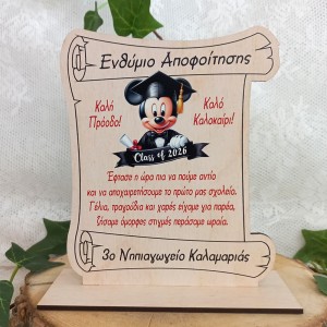 Ξύλινο αναμνηστικό σχολικό ενθύμιο αποφοίτησης στάντ , Mickey