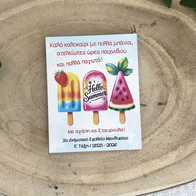 Αναμνηστικό σχολικό ενθύμιο δώρο για μαθητές μαγνητάκι ψυγείου Summer παγωτά - Ediposeis