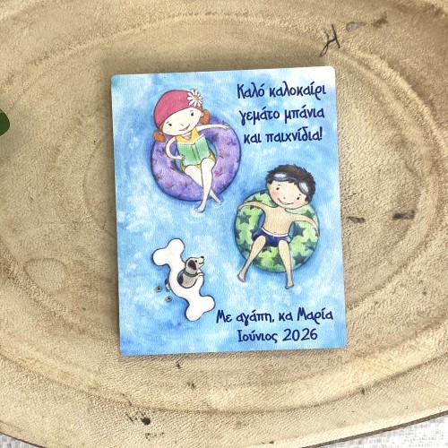 Αναμνηστικό σχολικό ενθύμιο δώρο για μαθητές μαγνητάκι ψυγείου καλοκαίρι μπάνια - Ediposeis