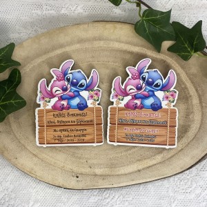 Αναμνηστικό Μαγνητάκι ψυγείου Stitch - Σχολικό Δώρο για μαθητές - Ediposeis