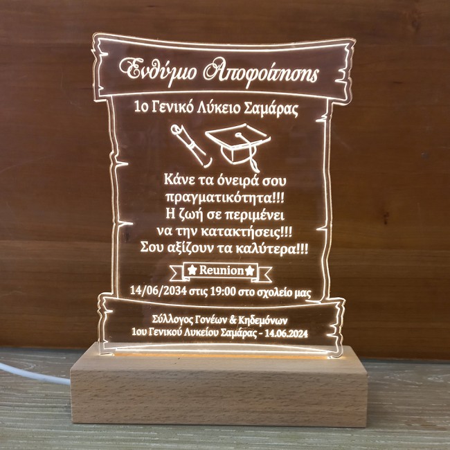 Φωτιστικό led αναμνηστικό σχολικό ενθύμιο αποφοίτησης πάπυρος καπέλο