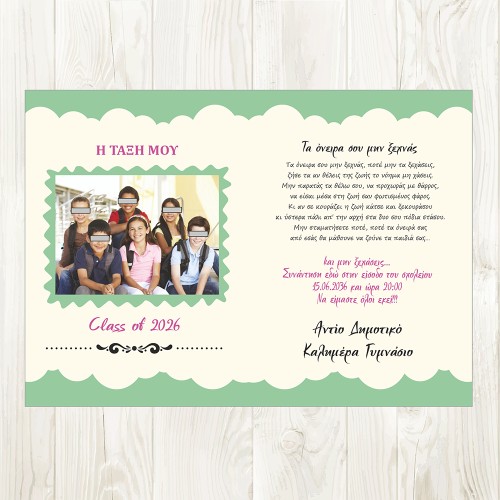 Αναμνηστικό Λεύκωμα Αποφοίτησης με φωτογραφία Δίπτυχο  - Σχολικά δώρα