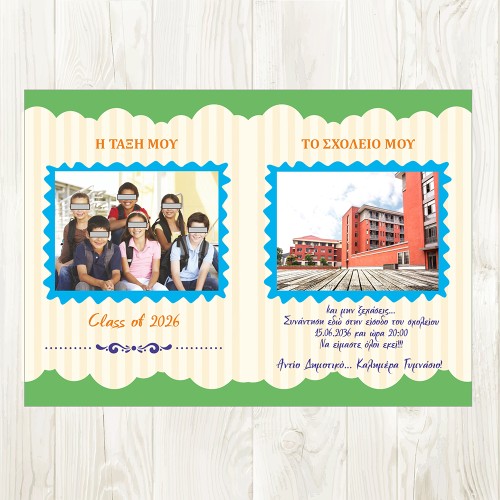 Αναμνηστικό Λεύκωμα Αποφοίτησης μαθητών με φωτογραφία  - Σχολικά δώρα