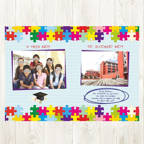 Αναμνηστικό Λεύκωμα Αποφοίτησης μαθητών με φωτογραφίες - Ιδέα για σχολικό δώρο