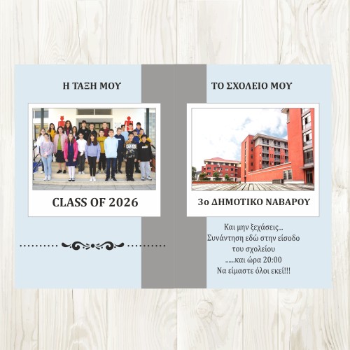 Σχολικό Ενθύμιο Λεύκωμα Αποφοίτησης μαθητών με φωτογραφίες - Αναμνηστικά Δώρα για μαθητές 