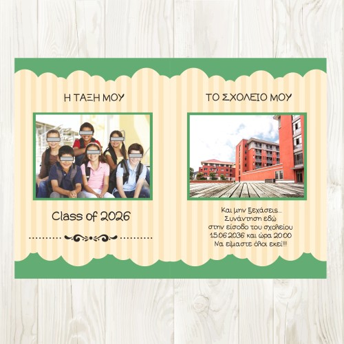 Σχολικό Ενθύμιο Λεύκωμα Αποφοίτησης μαθητών με φωτογραφίες και ευχή Συλλόγου Γονέων - Αναμνηστικά Δώρα για μαθητές 