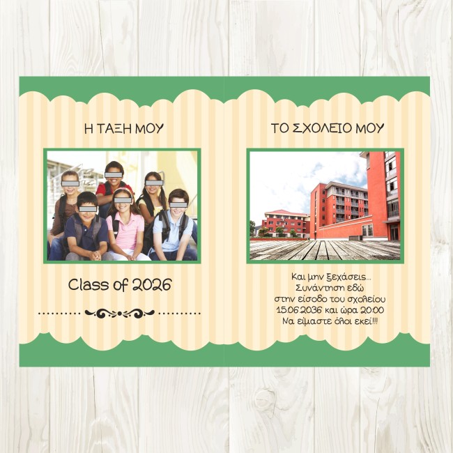 Σχολικό Ενθύμιο Λεύκωμα Αποφοίτησης μαθητών με φωτογραφίες και ευχή Συλλόγου Γονέων - Αναμνηστικά Δώρα για μαθητές 